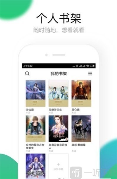 多益小说