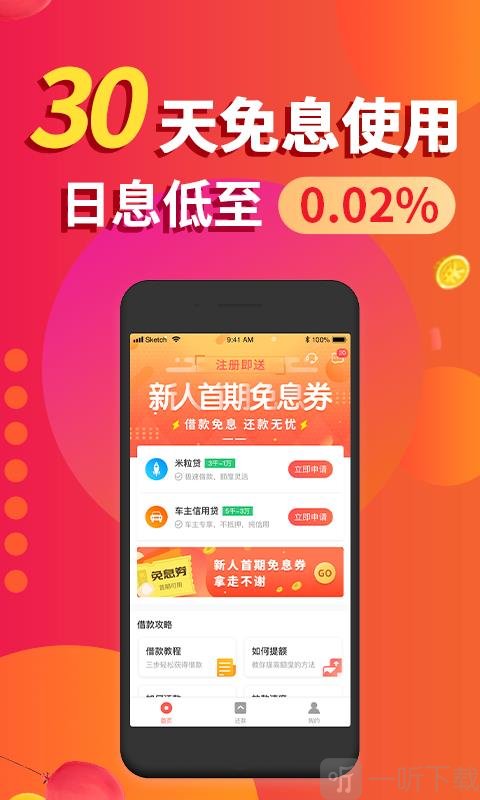 小火财