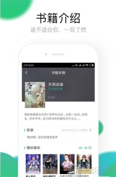多益小说