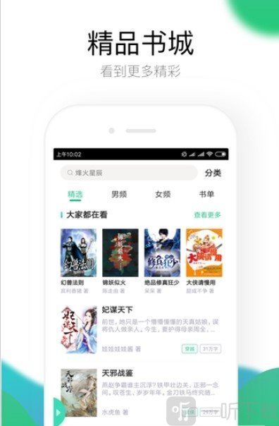 多益小说