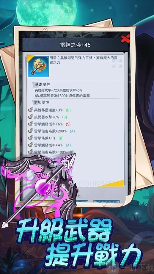 放置弹弹弹