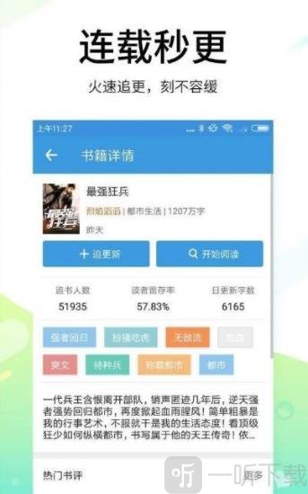 花颜策小说