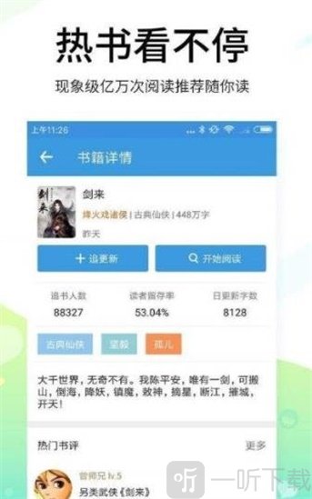 花颜策小说