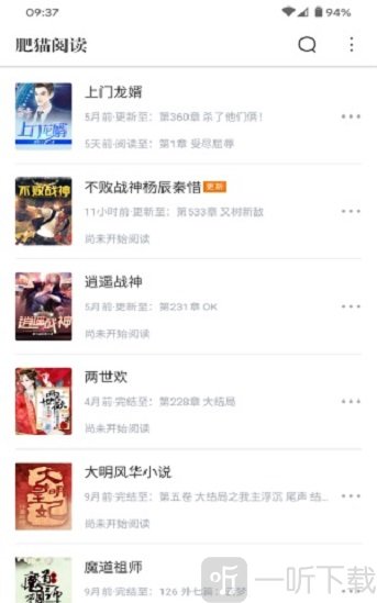 花颜策小说