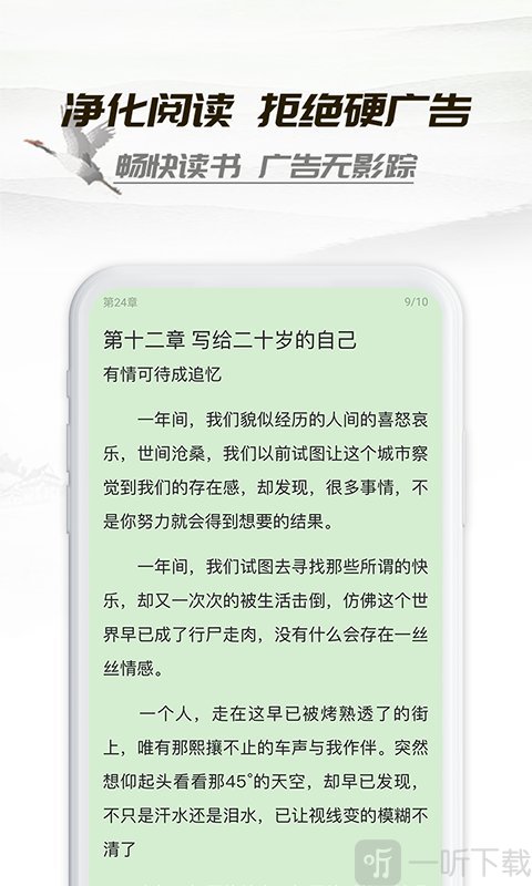 芋圆小说全文免费阅读