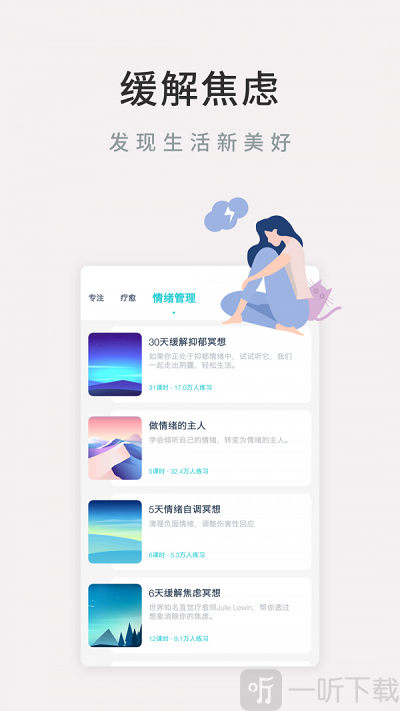 now冥想