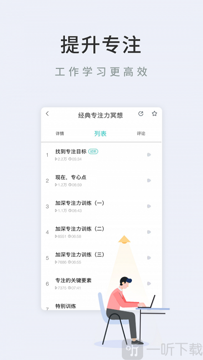 now冥想