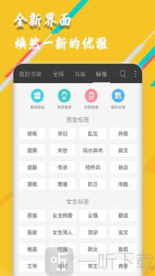 柚子免费小说