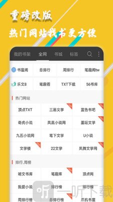 柚子免费小说