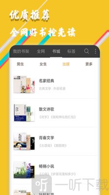 柚子免费小说
