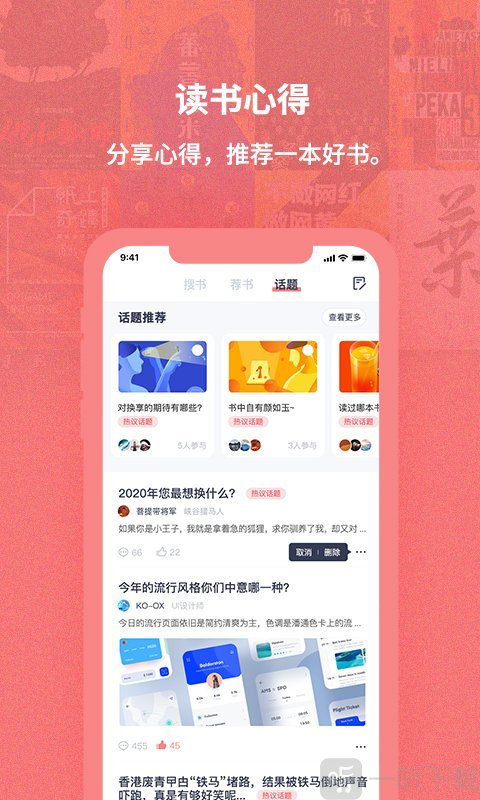 换享好书