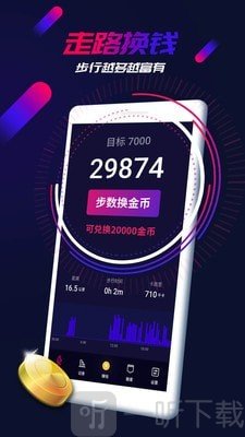 走多多