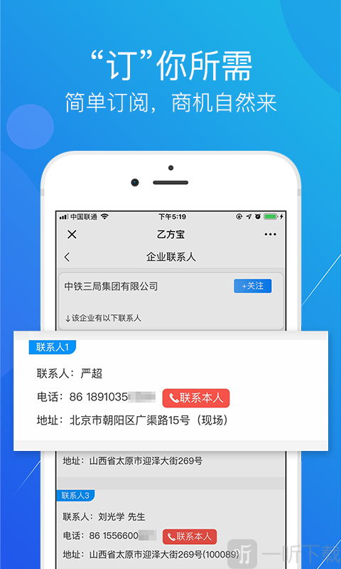 乙方宝