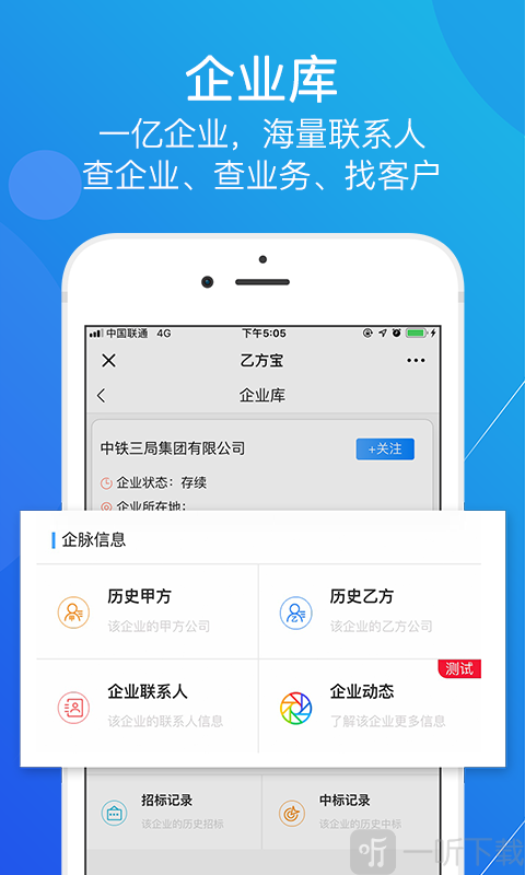 乙方宝