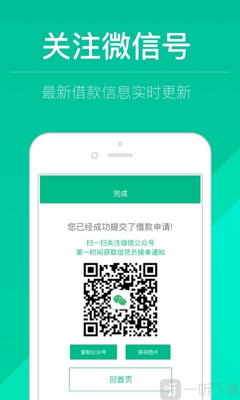 现金快贷