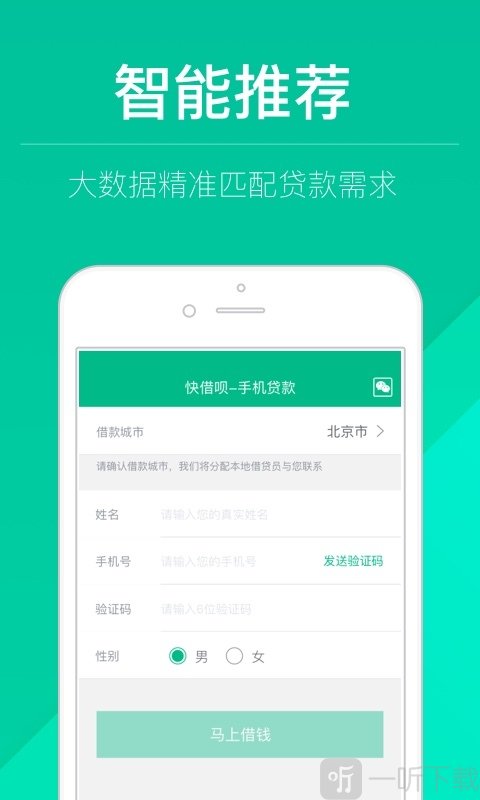 现金快贷