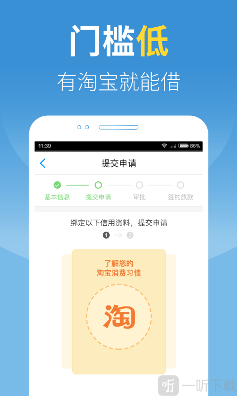 火车快贷