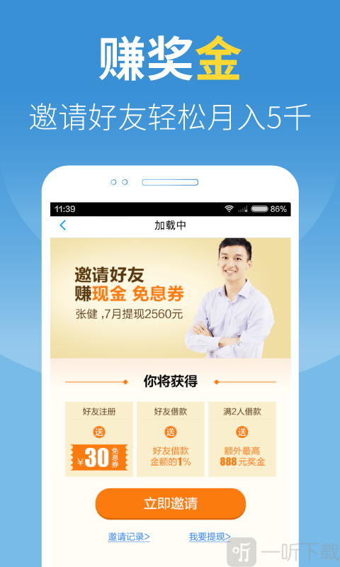 火车快贷