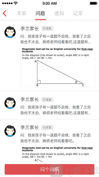 教育人人通