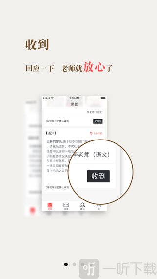 教育人人通