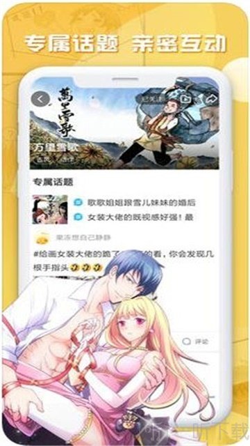 时时追漫画