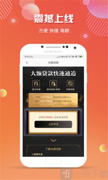 阳光快贷