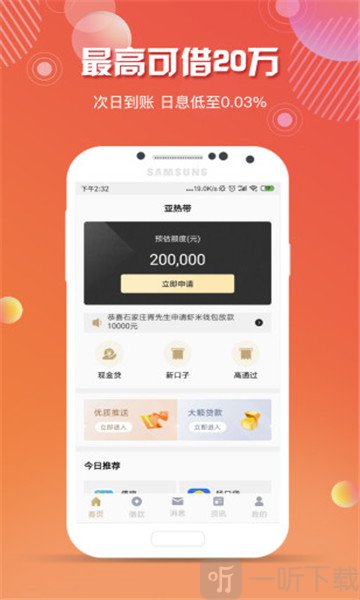 阳光快贷