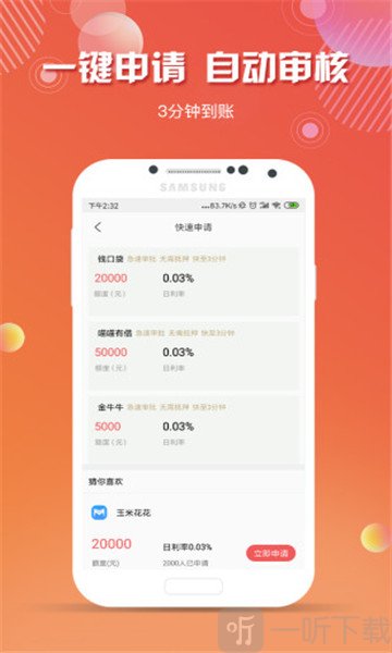 阳光快贷