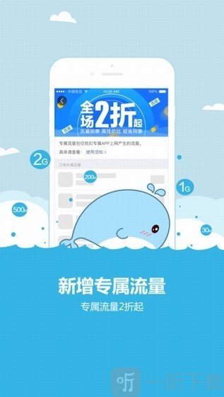流量来了