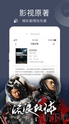 泛读小说