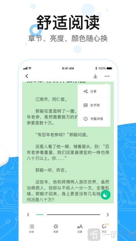七芹小说