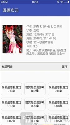 精品漫画社