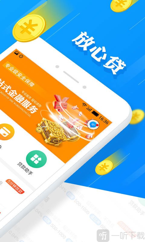 钱鱼快贷