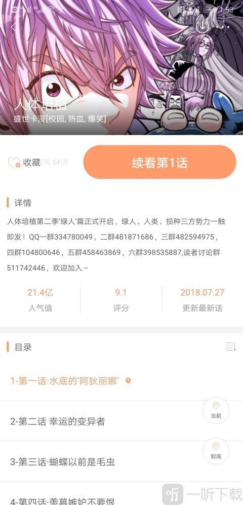 快彩漫画