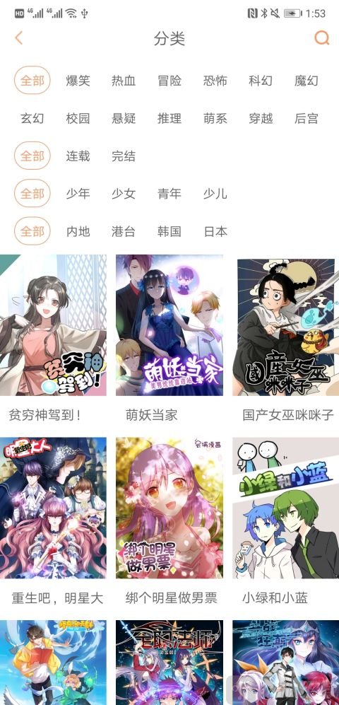 快彩漫画