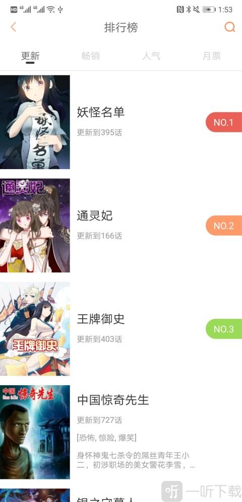 快彩漫画