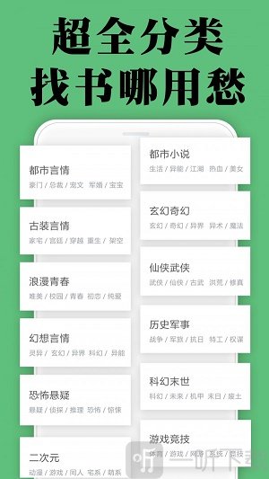 小说阅读器极速版
