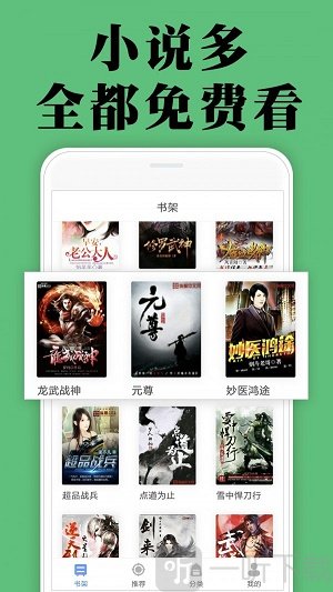 小说阅读器极速版