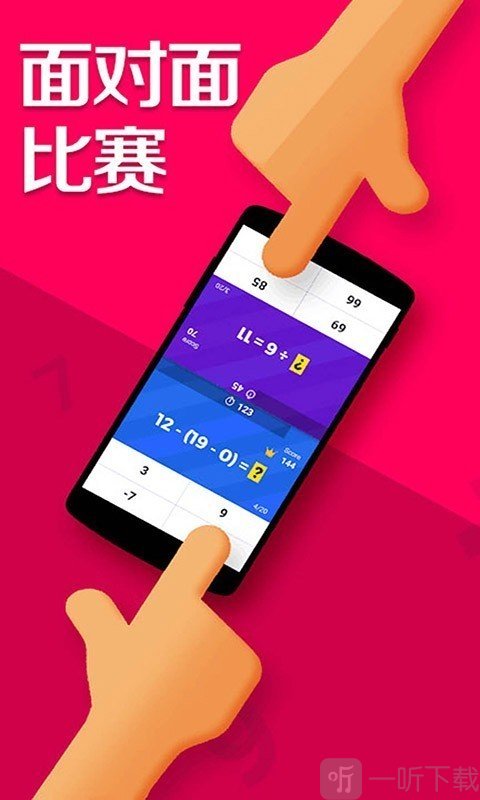 我的数学大赛