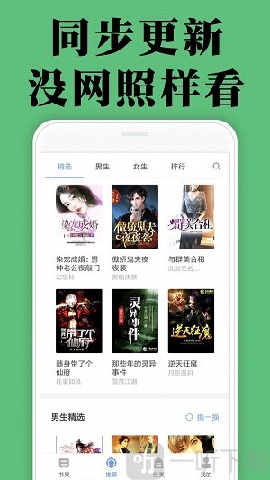 小说阅读器极速版