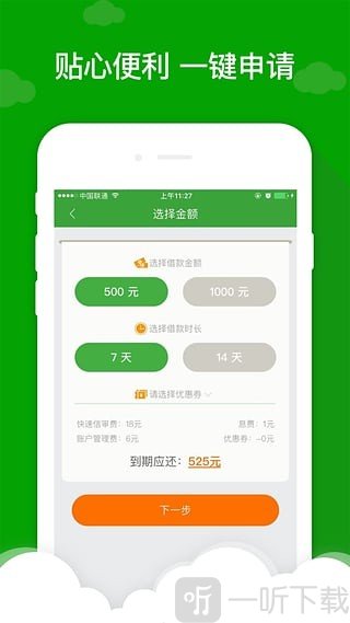 快贷巴士