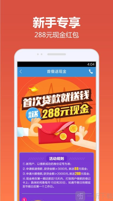小额快贷