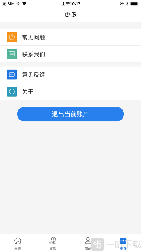 e快贷