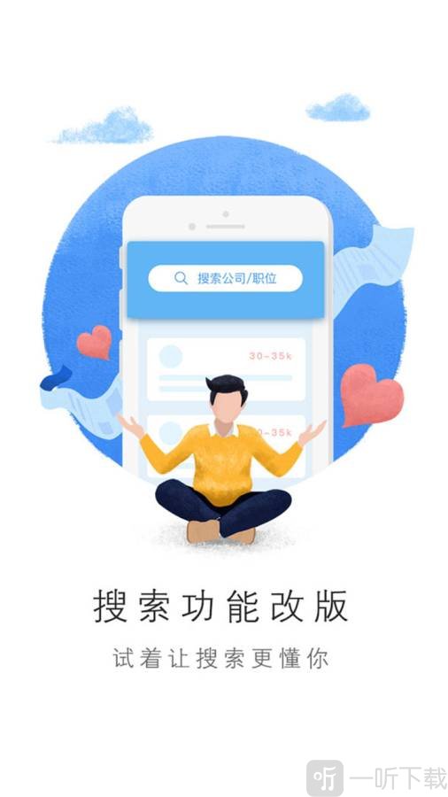 智联招聘