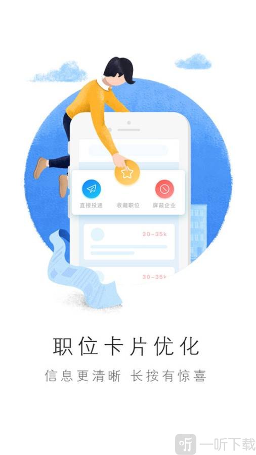 智联招聘