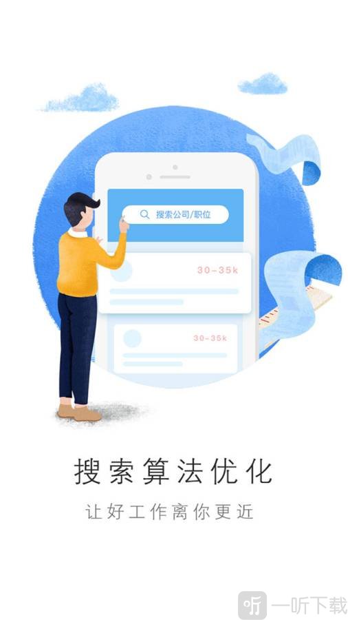 智联招聘