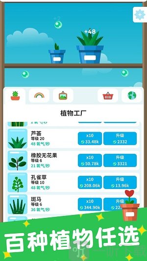 植物日记