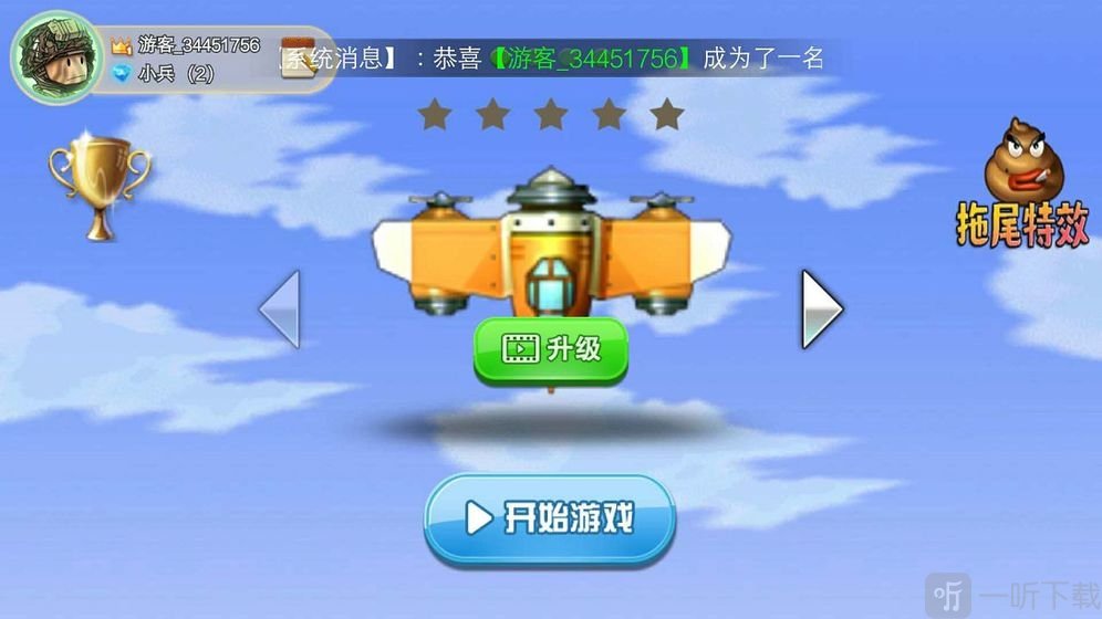 空中决战