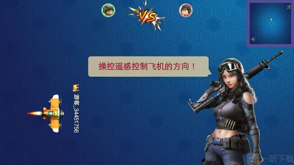 空中决战