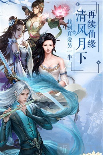 仙道侠侣